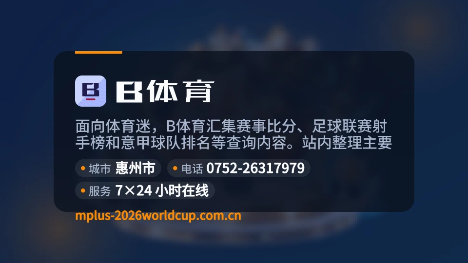 走进B体育