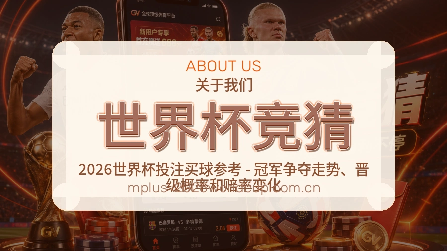 世界杯竞猜体育周边服务介绍